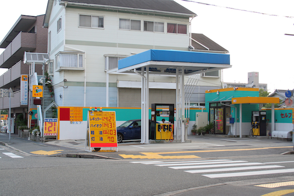 Self Service Gas Station Of Japan