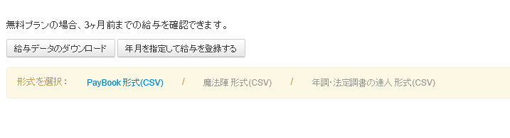 paybook 2015091801 paybook 2015091801