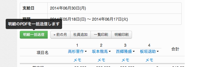 paybook 2015091802 paybook 2015091802