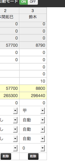 Pay Book   みんなにやさしい給与管理   2014 03 06 18.28.19