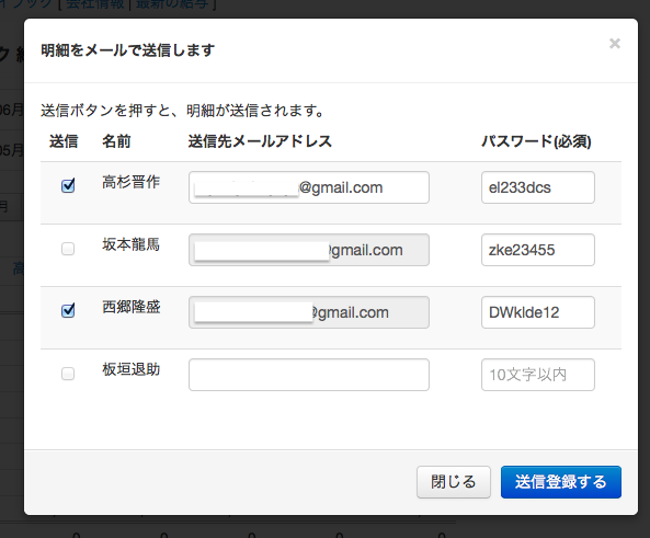 Pay Book みんなにやさしい給与管理 2014 06 30 17.55.57