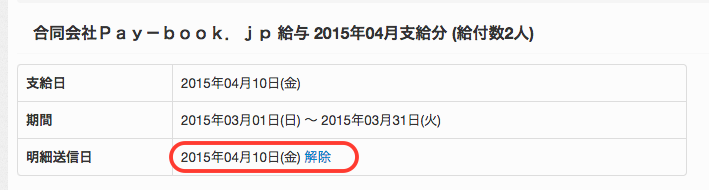 Screencapture Secure Pay Book Jp Pu List2 108 4542 1432524986120 Screencapture Secure Pay Book Jp Pu List2 108 4542 1432524986120