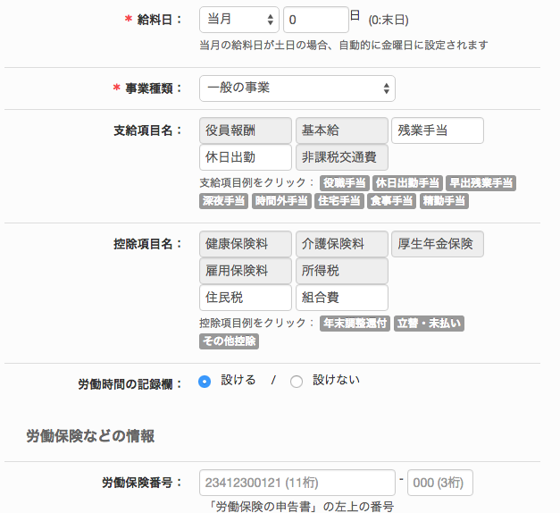 Screencapture Secure Pay Book Jp Bc Update Form 112 1433736433496