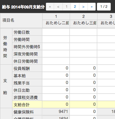 Screencapture Secure Pay Book Jp Pu Update Form2 112 5032 1433732047347